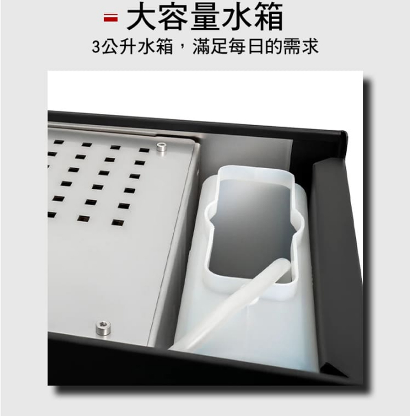 大容量水箱 3公升水箱,滿足每日的需求 