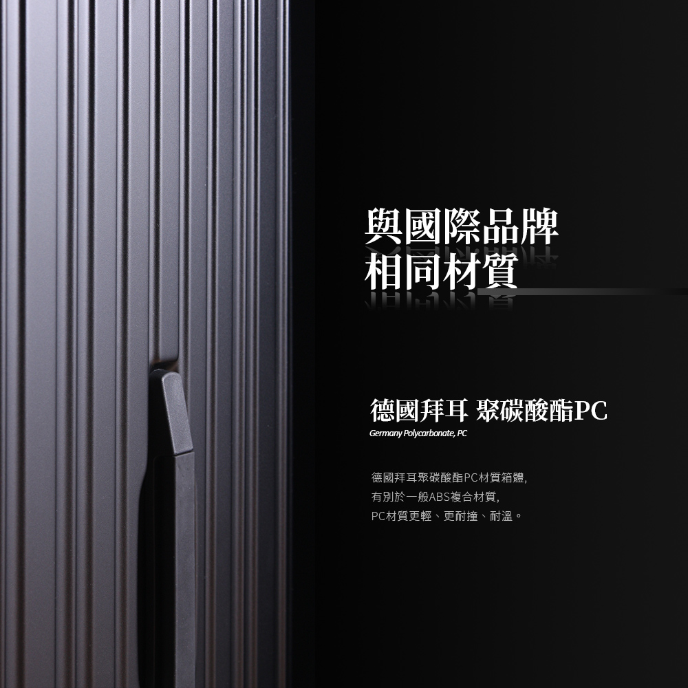 å¾·åæè³èç¢³é¸é¯PCæè³ªç®±é«,