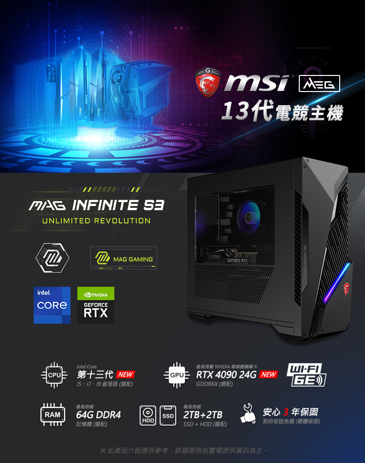 MSI 微星 i5 GTX1650 十核電腦(Infinit