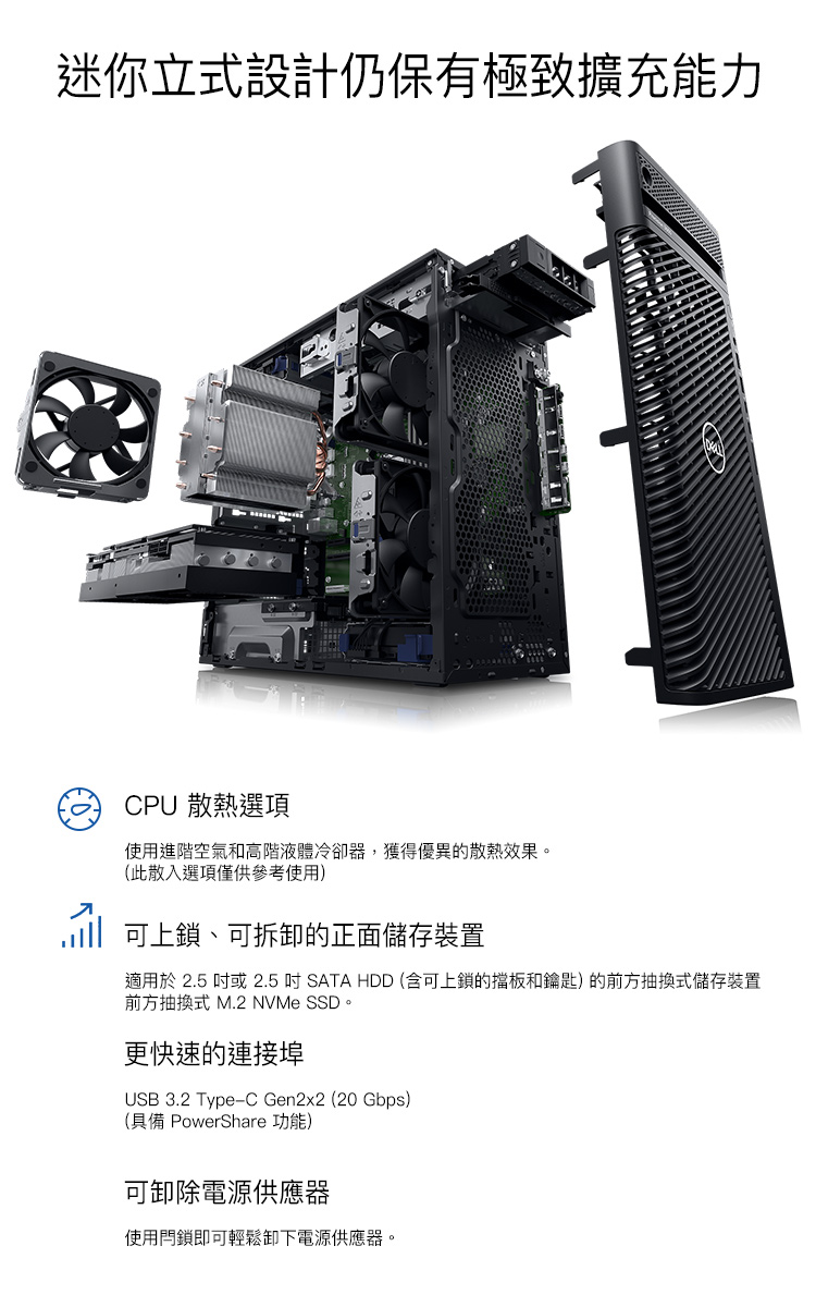 DELL 戴爾 i7 RTX3060 十六核工作站(Prec