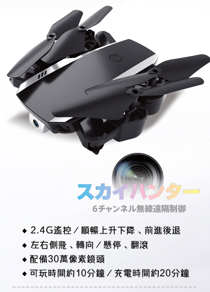 瑪琍歐玩具 2.4G摺疊定高WIFI攝像四軸機/M9101-