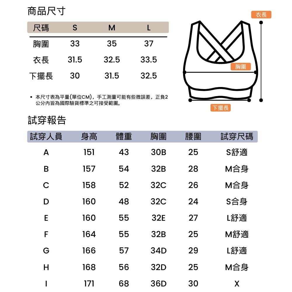 ULMPT 交叉美背短版BraTop/加固版(中強度BraT