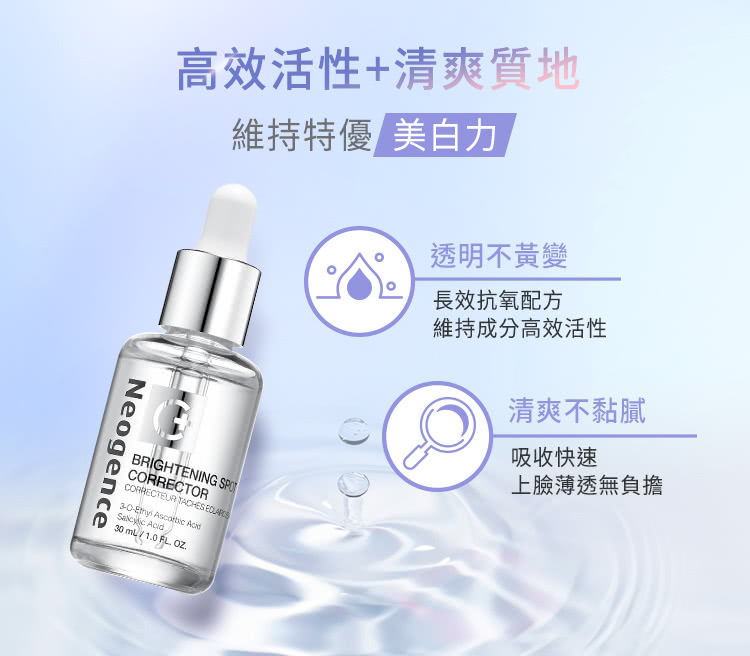 高效活性清爽質地