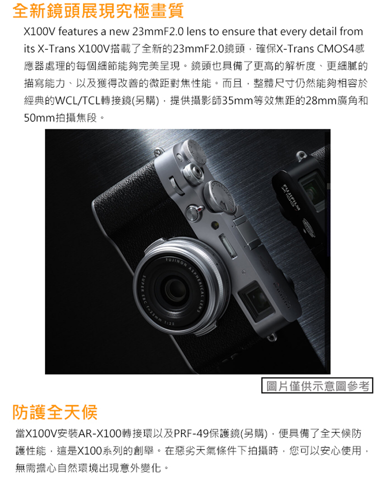 FUJIFILM 富士 X100V 數位相機--公司貨 + 