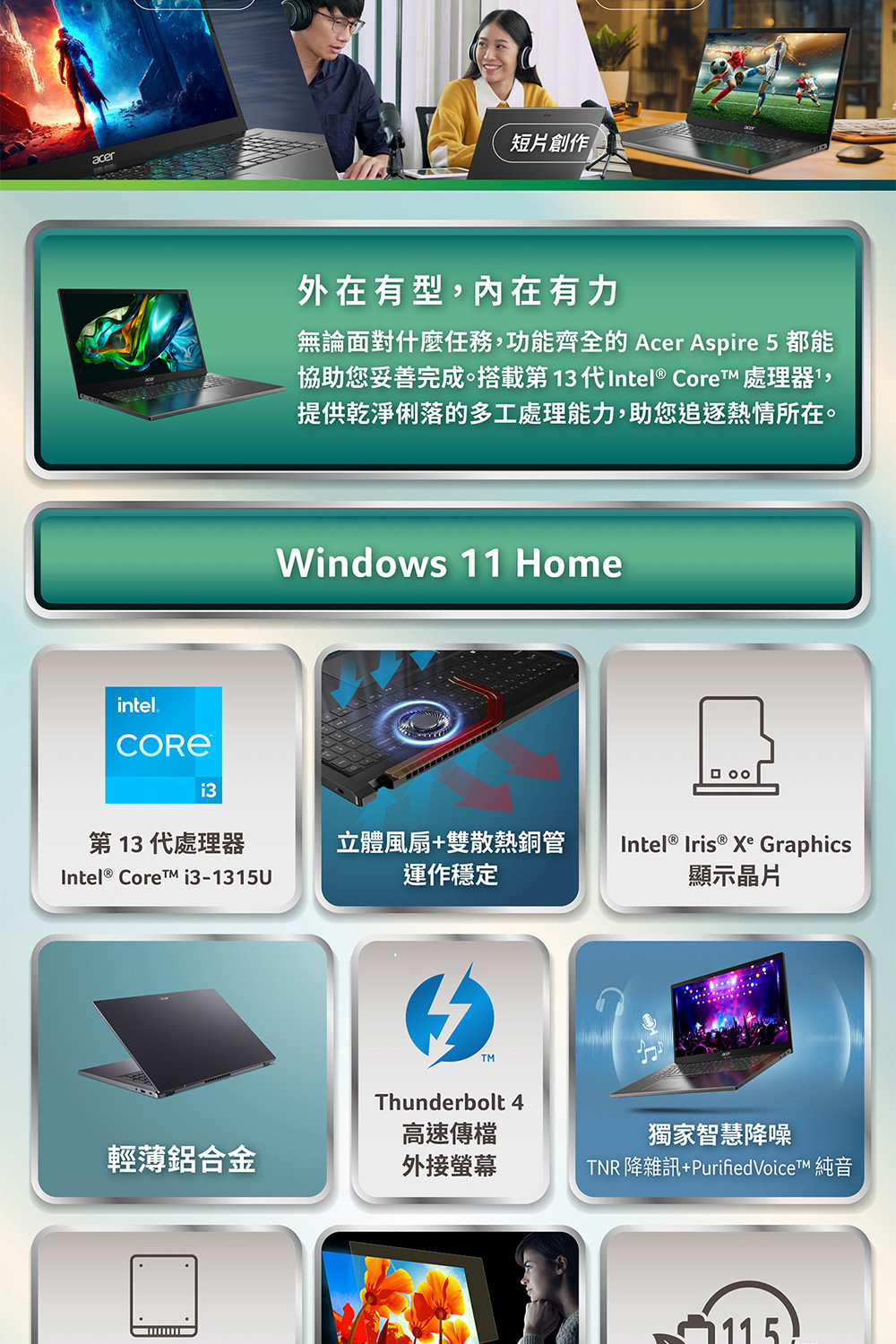 Acer 宏碁 特仕版 17.3吋i3輕薄筆電(Aspire