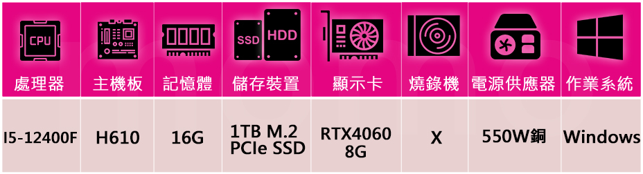 微星平台 i5六核GeForce RTX 4060 Win1