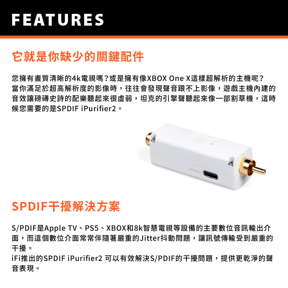 ifi Audio SPDIF iPurifier 2 數位