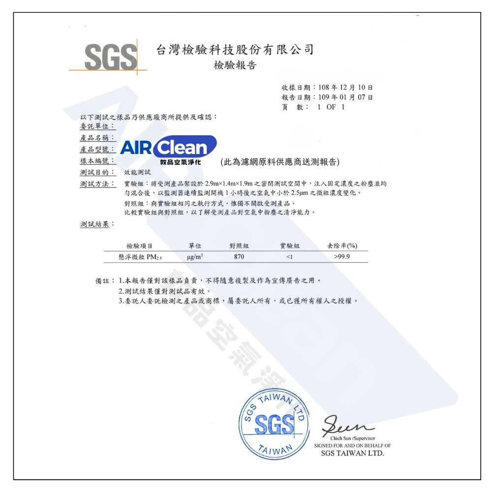 å¯¦é©çµå°åæ¸¬ç¢åæ¶è¨­æ¼2.9m1.4m1.9m ä¹å¯éæ¸¬è©¦ç©ºéä¸­,æ³¨å¥åºå®æ¿åº¦ä¹ç²å¡µä¸¦å