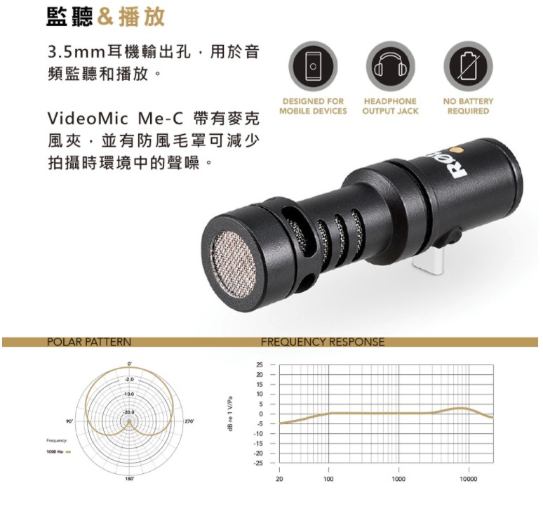 RODE S級福利品 VideoMic ME-C 指向性麥克