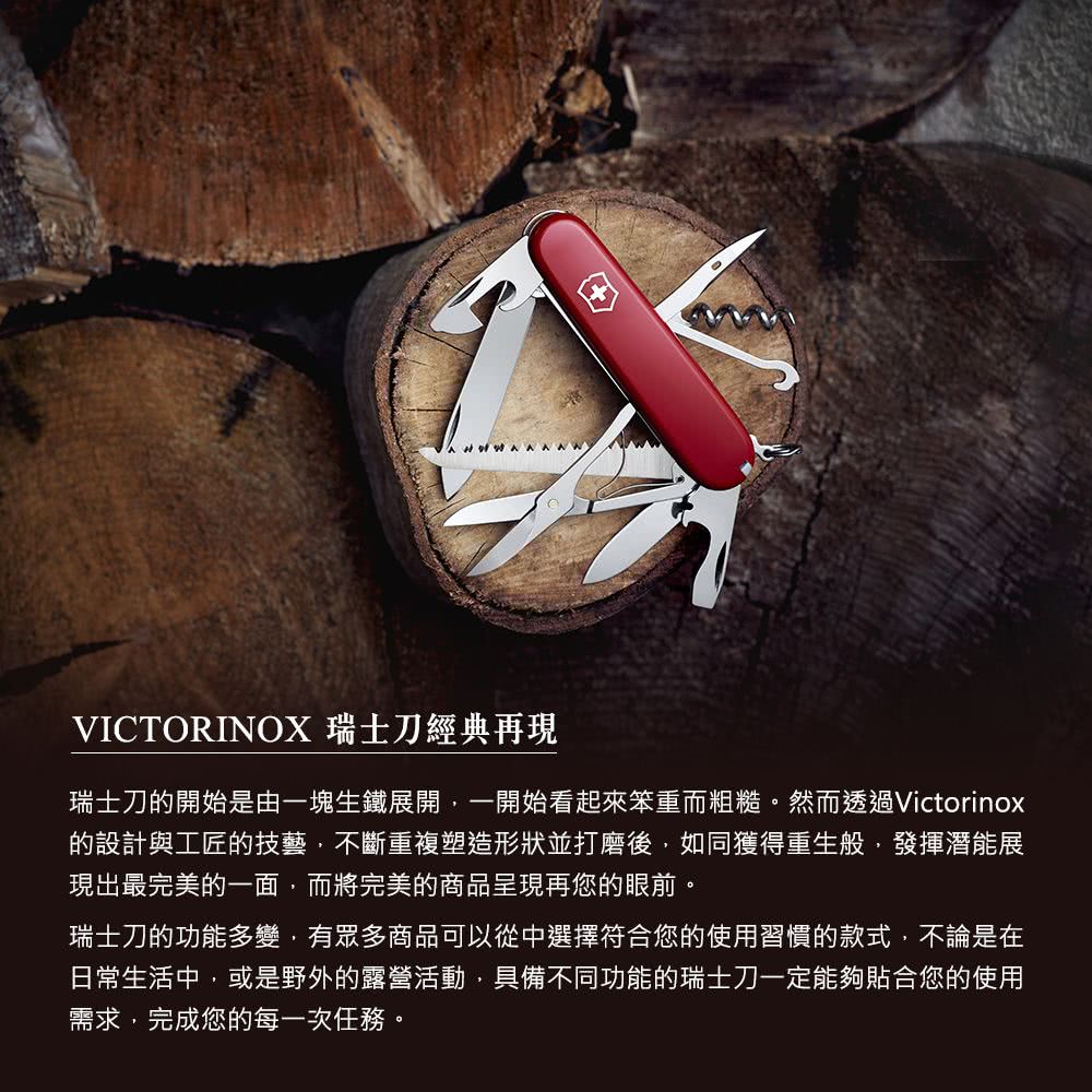 VICTORINOX 瑞士維氏 旅行者14用瑞士刀(1461