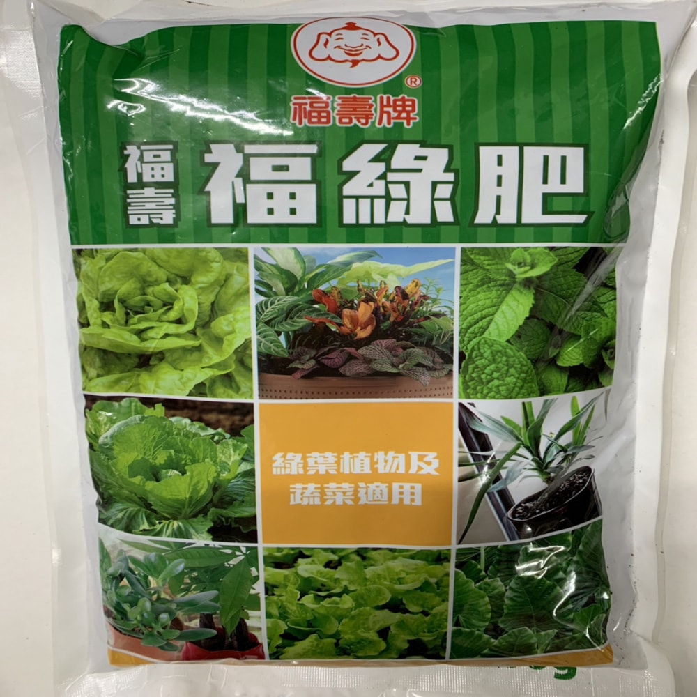 福壽牌 阿福綠肥 綠葉植物及 蔬菜適用 