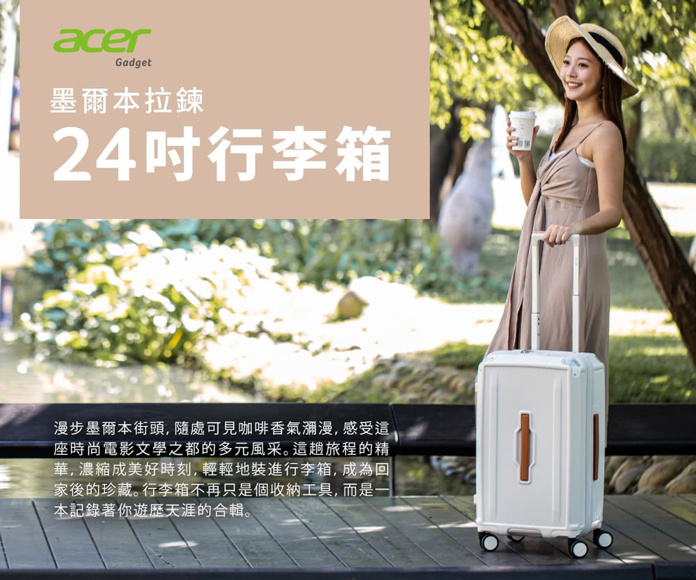Acer 墨爾本拉鍊行李箱 24吋好評推薦