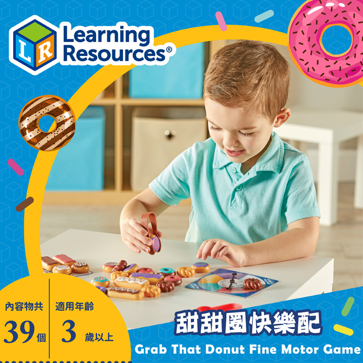 Learning Resources 美國 教學資源 甜甜圈