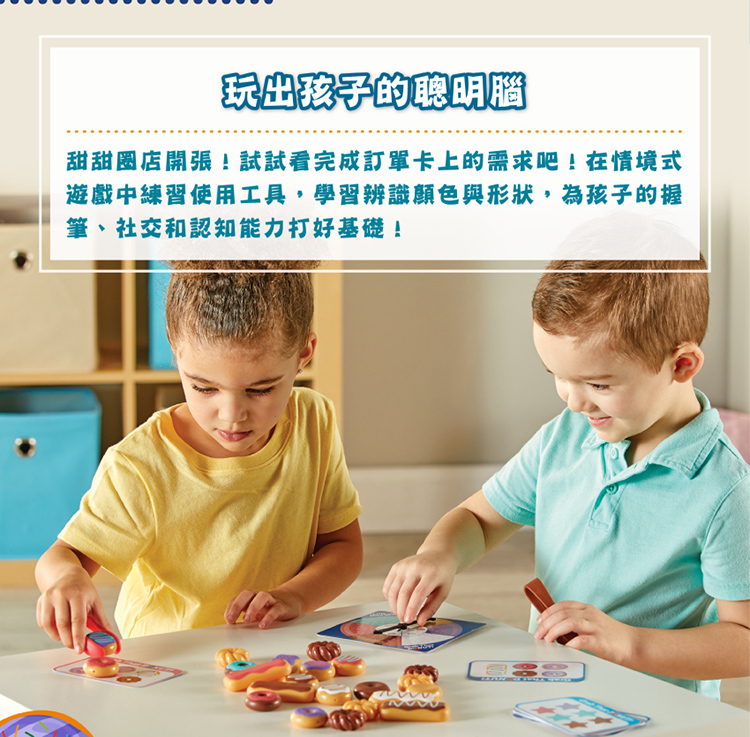 Learning Resources 美國 教學資源 甜甜圈