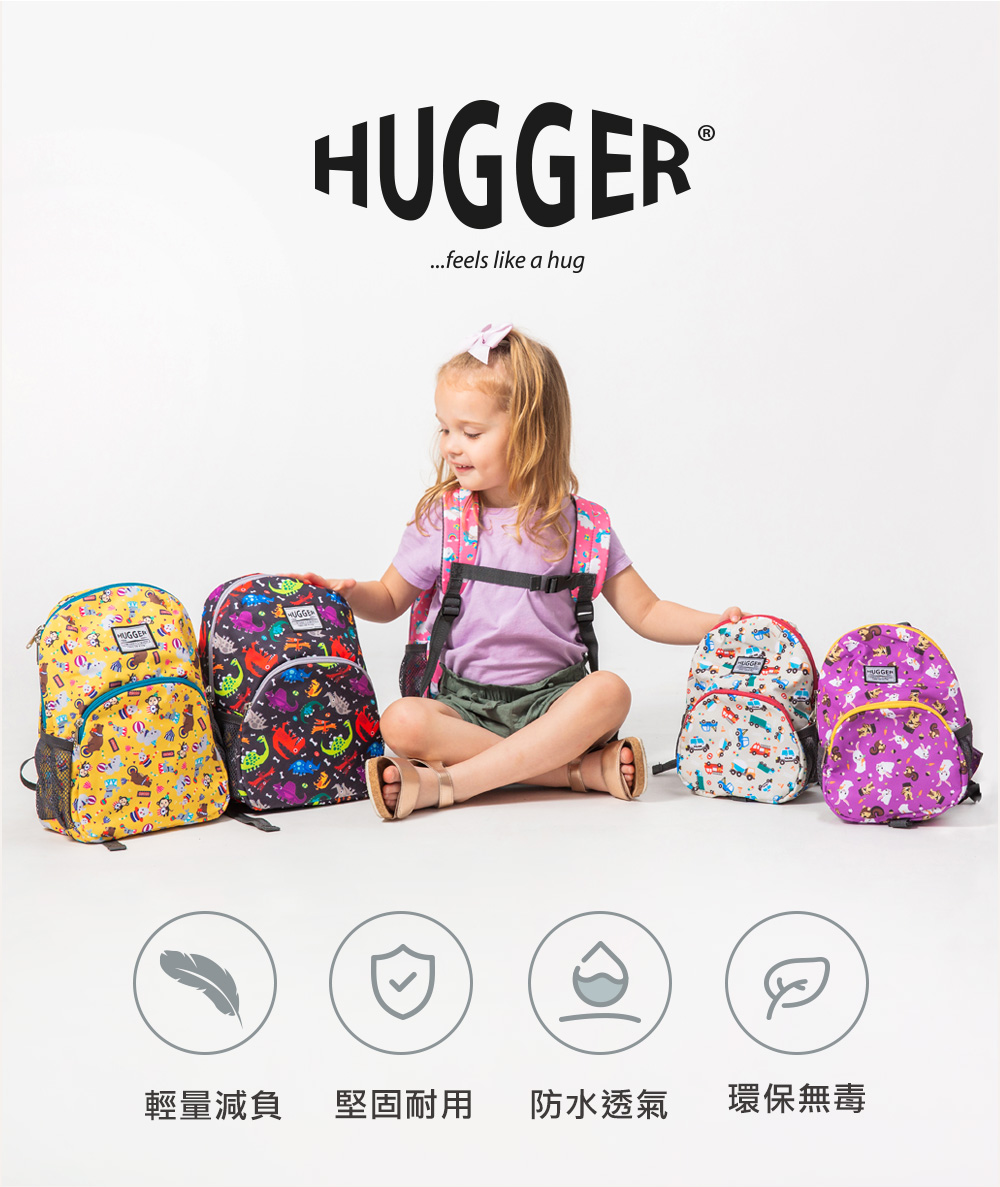 HUGGER 兒童背包-戶外運動(A4幼小孩輕量幼兒園休閒防