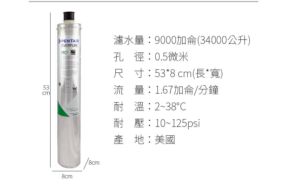 Everpure愛惠浦 MC2 - 詳情6