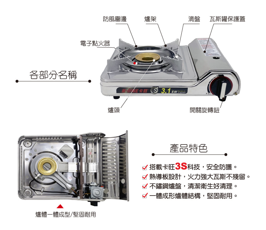 卡旺 3.1KW攜帶式卡式爐+韓式陶瓷平面烤盤33cm(K1