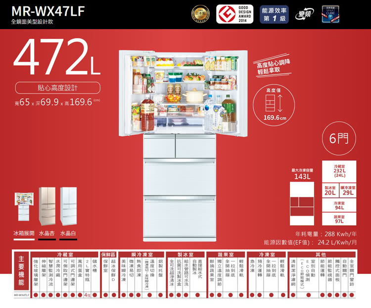 MITSUBISHI 三菱電機 472L日製玻璃鏡面變頻六門