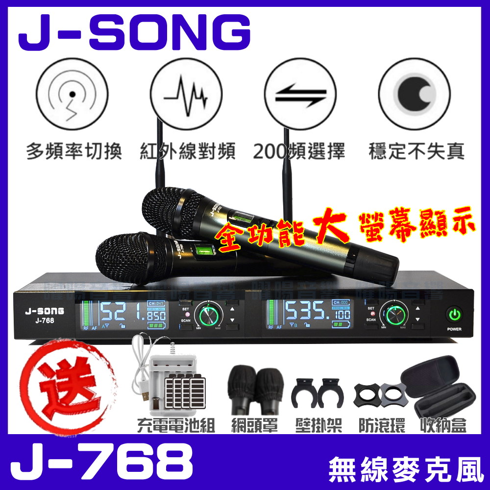 音圓 超值1+1 音圓N2-150+J-SONG J-768