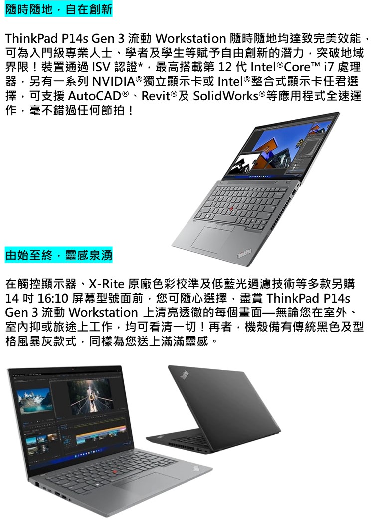ThinkPad 聯想 14吋i7獨顯T550商務筆電(P1