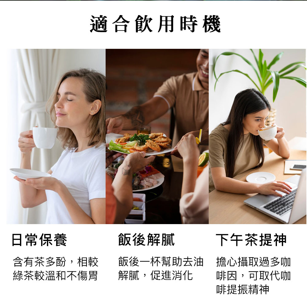 飯後一杯幫助去油 擔心攝取過多咖
