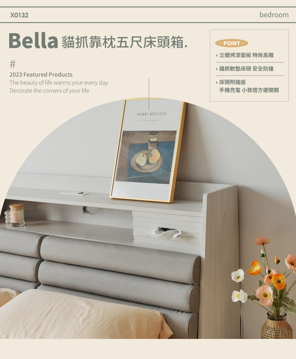 完美主義 Bella 多功能貓抓靠枕五尺床頭箱(床頭片/床片