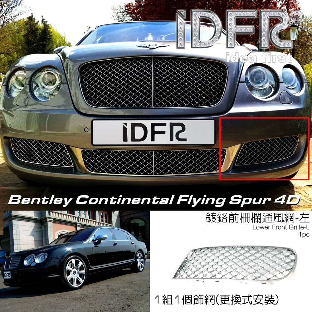 IDFR Bentley 賓利 Continental Fl