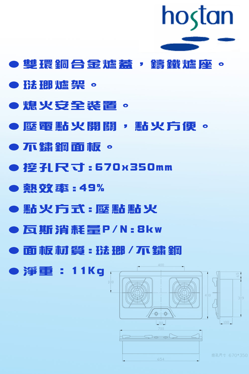 HCG 和成 檯面式二口瓦斯爐(GS203SQ LPG _基