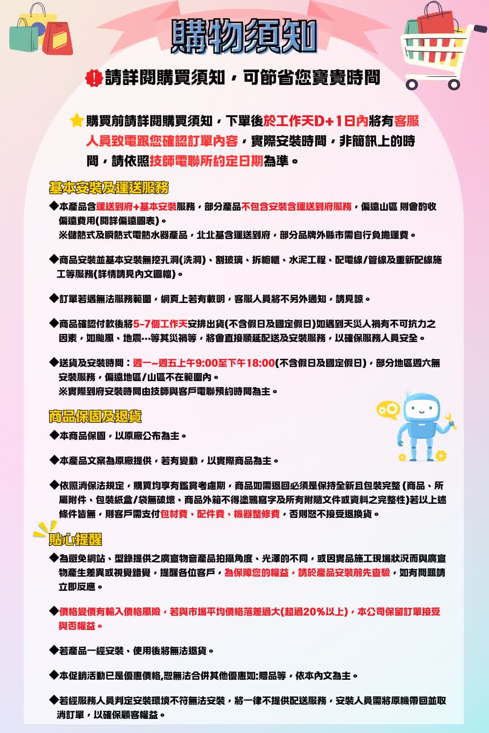 依照消保法規定,購買均享有鑑賞考慮期,商品如需退回必須是保持全新且包裝完整 商品、所