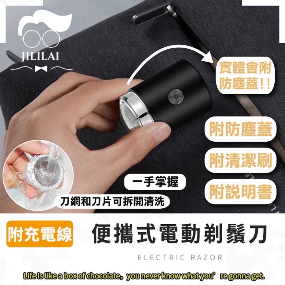 附充電線 便攜式電動剃鬚刀
