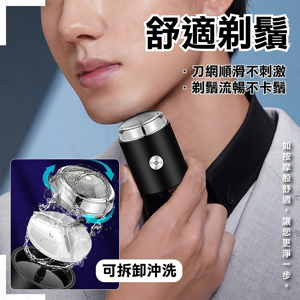 舒適剃鬚 刀網順滑不刺激 剃鬚流暢不卡鬚 可拆卸沖洗 如按摩般舒適,讓您更淨一步。 