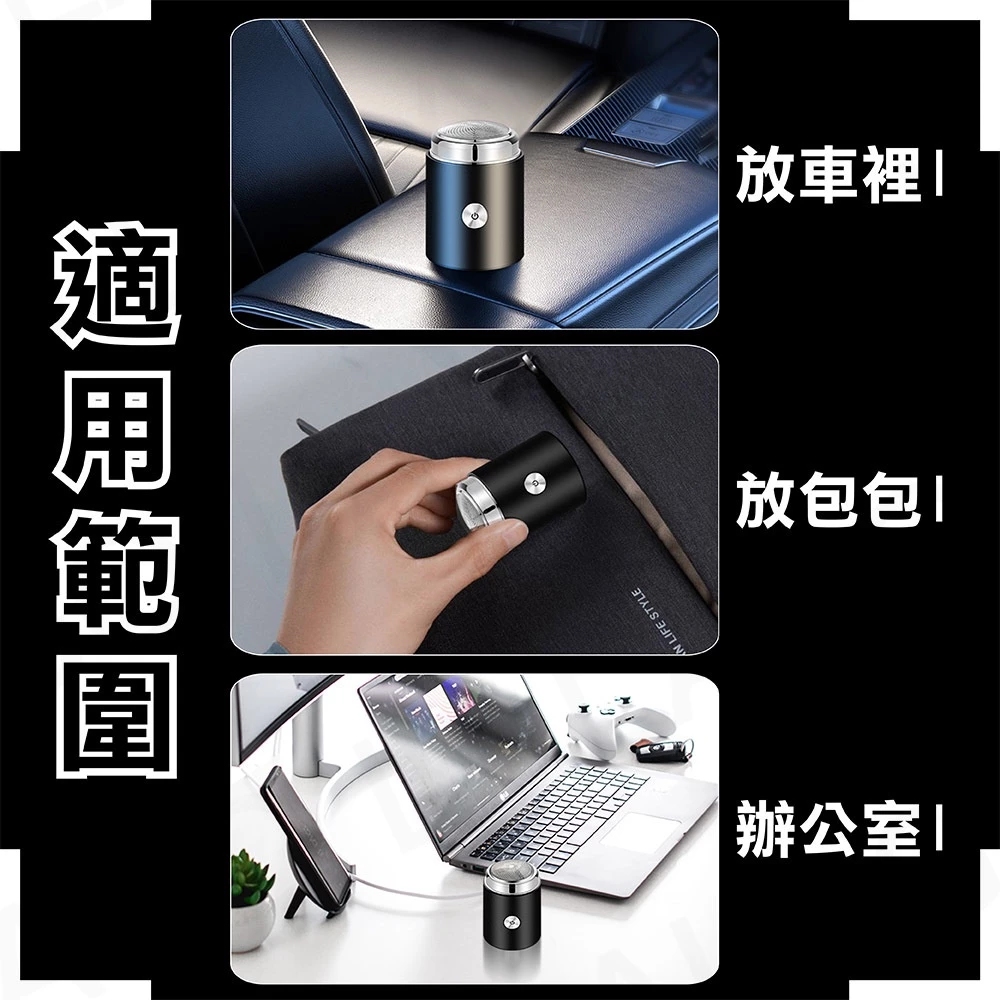 適用範圍 放車裡I 放包包1 辦公室 