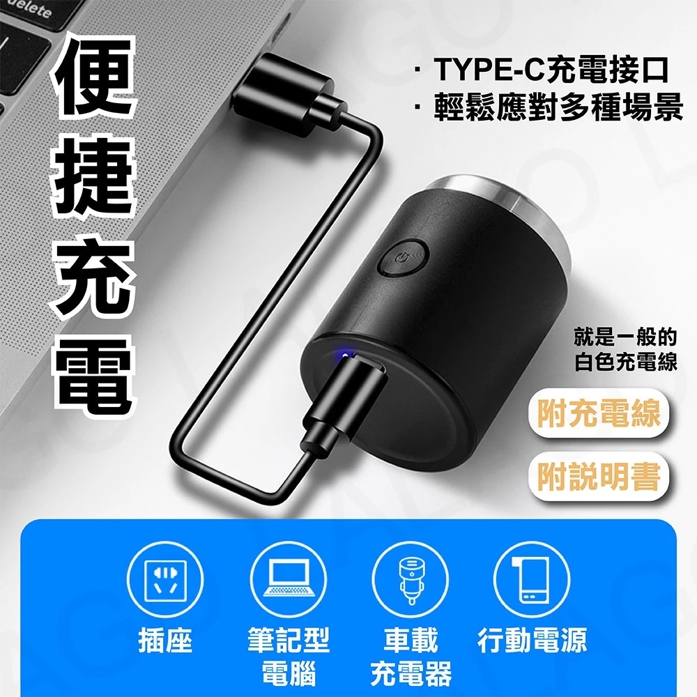 TYPEC充電接口