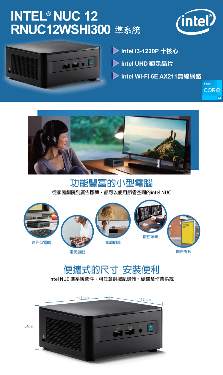 Intel 英特爾 NUC平台i3十核{洪武祭司IIP} W