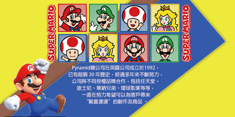Pyramid總公司在英國公司成立於1992,