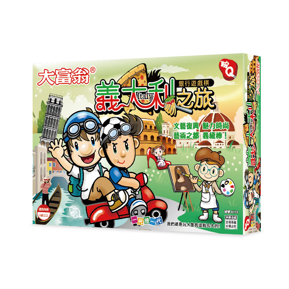 我們都是玩大富翁遊戲長大的