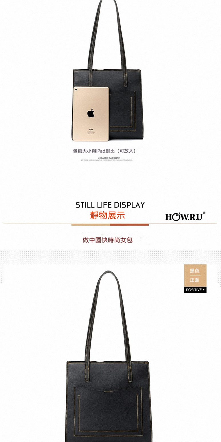 包包大小與iPad對比可放入 靜物展示 做中國快時尚女包 黑色 正面 