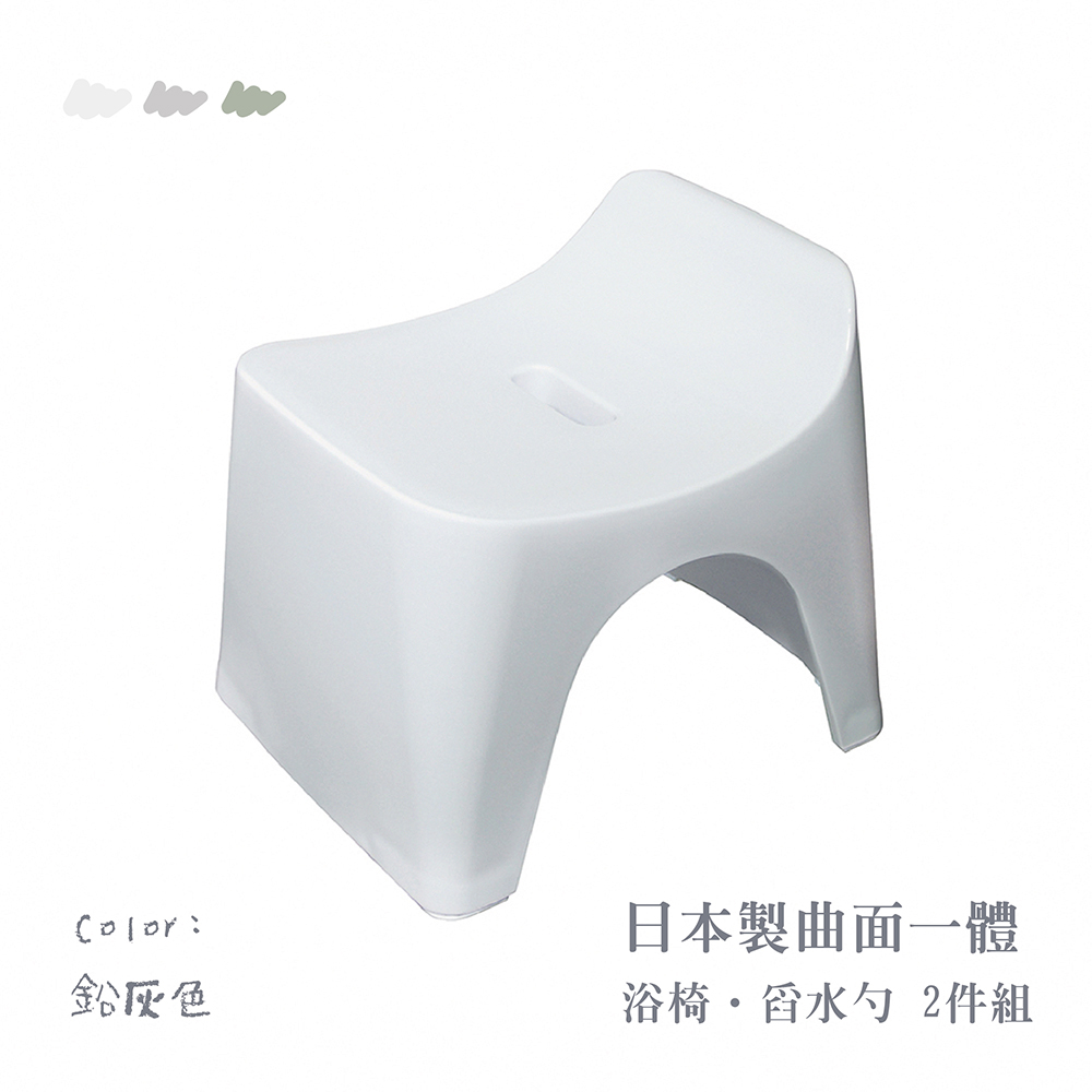 fujidinos 日本製曲型浴室椅 附舀水勺2件組(Ag+
