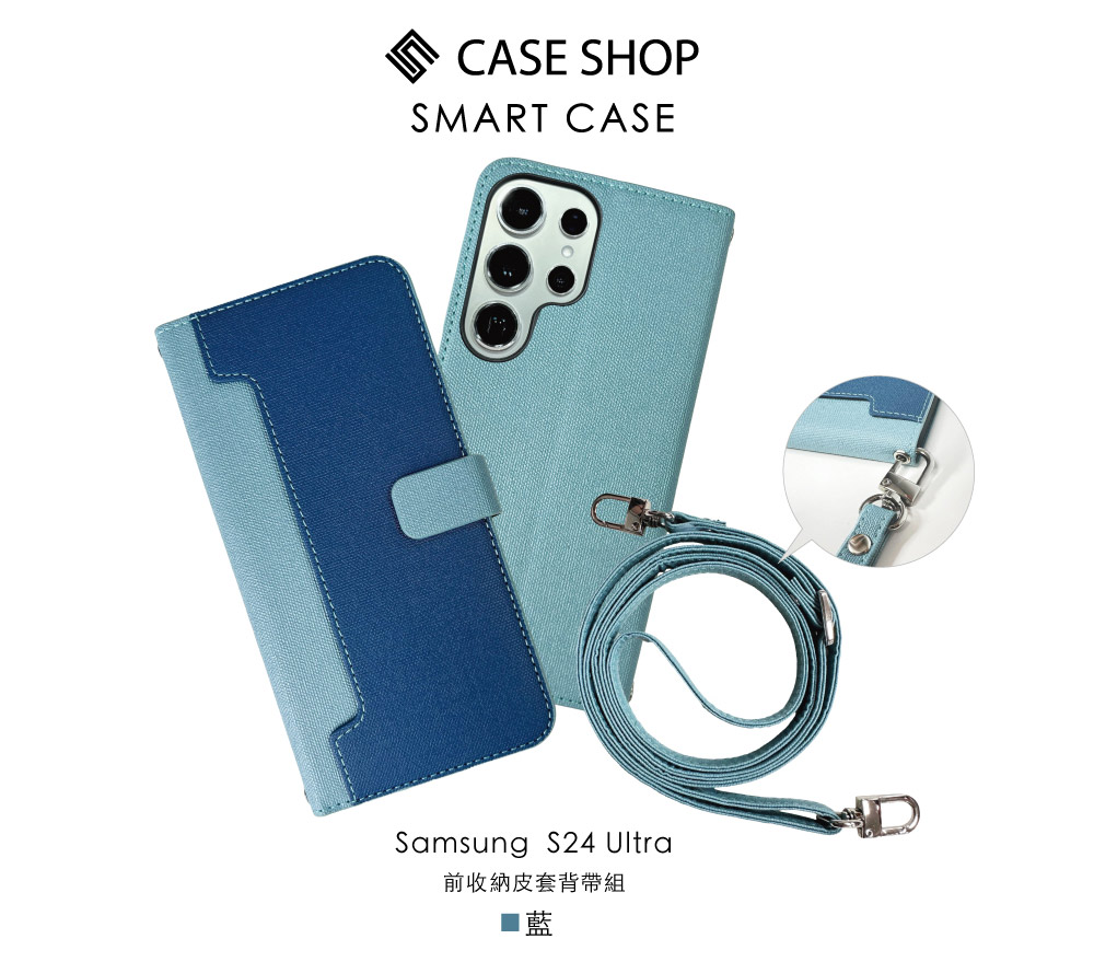 CASE SHOP Samsung S24 Ultra 前收