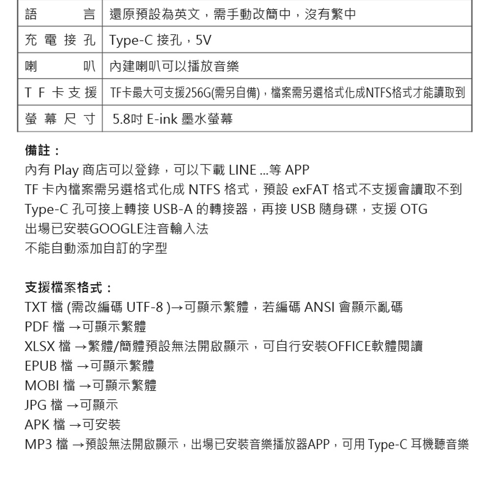 MP3 æª é è¨­ç¡æ³éåé¡¯ç¤º,åºå ´å·²å®è£é³æ¨æ­æ¾å¨APP,å¯ç¨ TypeC è³æ©è½é³æ¨