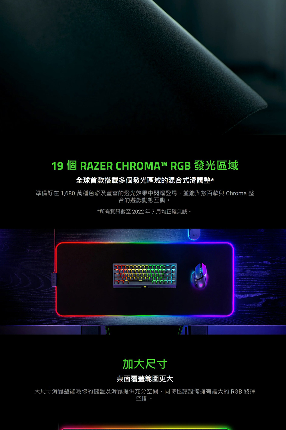 Razer 雷蛇 Strider凌甲蟲 混合式RGB滑鼠墊(