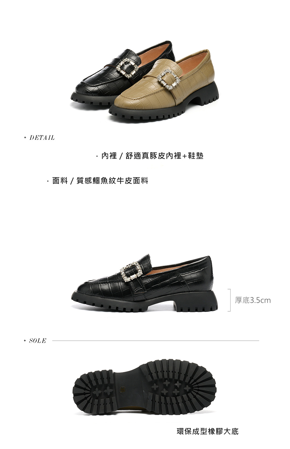 MELROSE 美樂斯 時髦方鑽飾鱷魚紋牛皮樂福厚底鞋(黑)