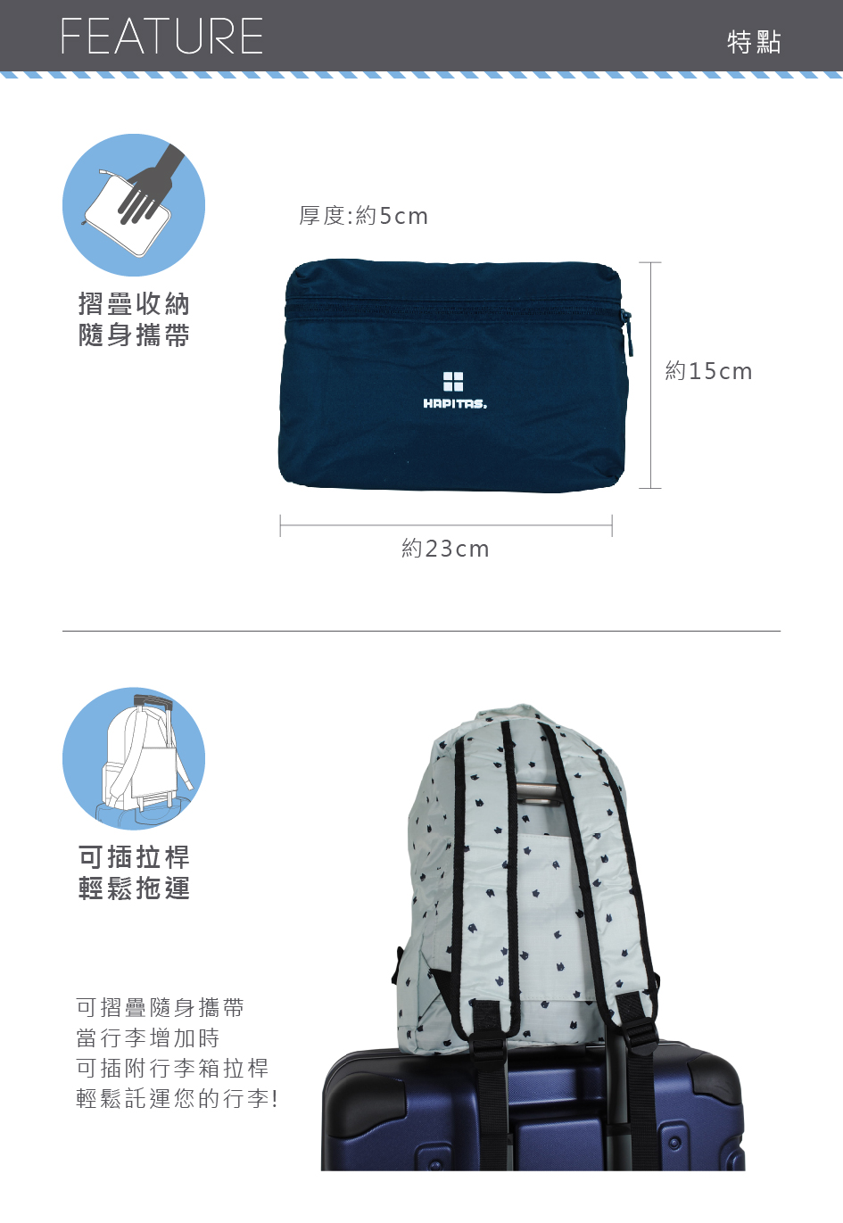 HAPI+TAS 日本原廠授權 素色款 可手提摺疊後背包(旅