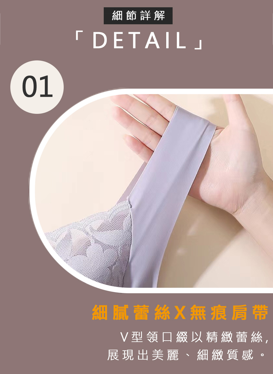 細節詳解 細膩蕾絲X無痕肩帶 V型領口綴以精緻蕾絲, 展現出美麗、細緻質感。 
