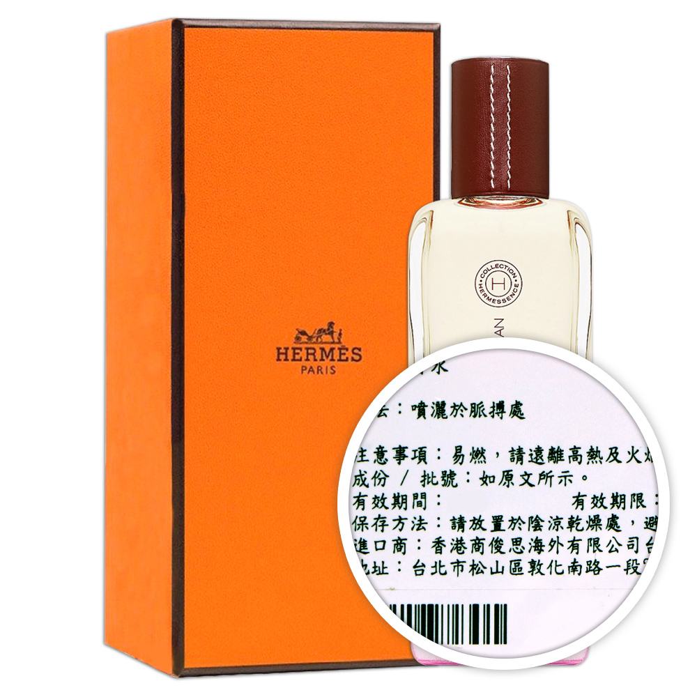 Hermes 愛馬仕 Osmanthe Yunnan 雲南桂