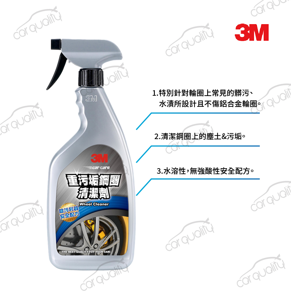 3M 鋁圈清潔劑 重污垢PN38175 500ml(車麗屋)