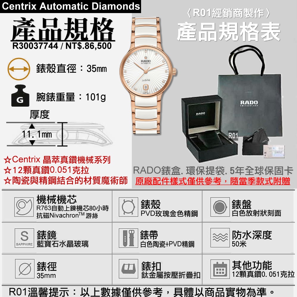 陶瓷與精鋼結合的材質魔術師 原廠配件樣式僅供參考,隨當季款式附贈