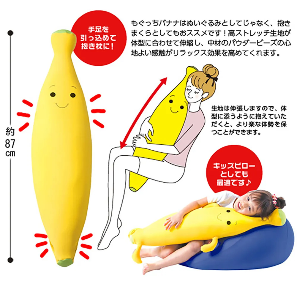 HANDS 台隆手創館 日本MOGU香蕉細珠抱枕品牌優惠