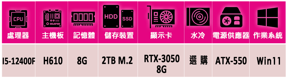 微星平台 i5六核GeForce RTX 3050 Win1