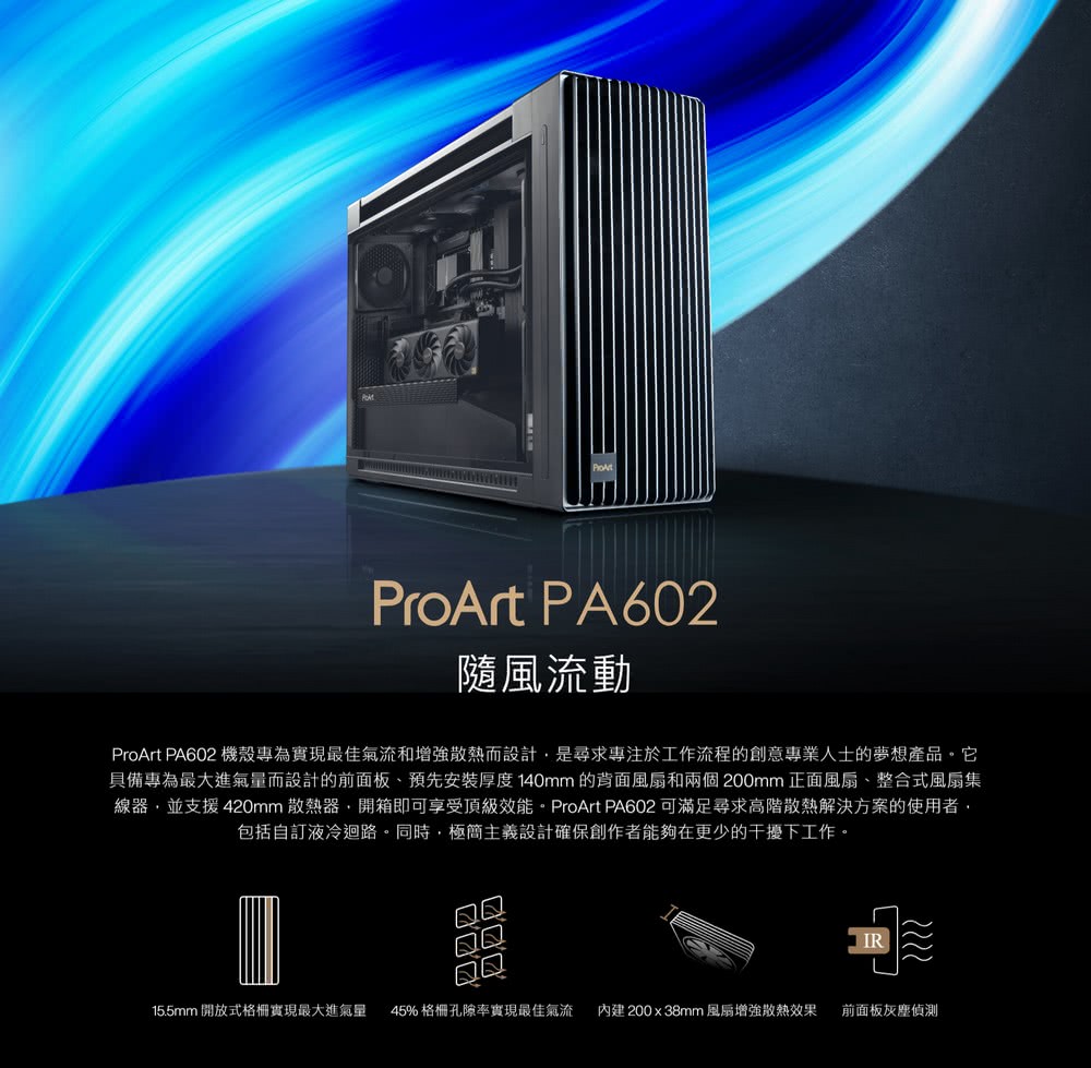 ASUS 華碩 ProArt PA602 E-ATX 電腦機